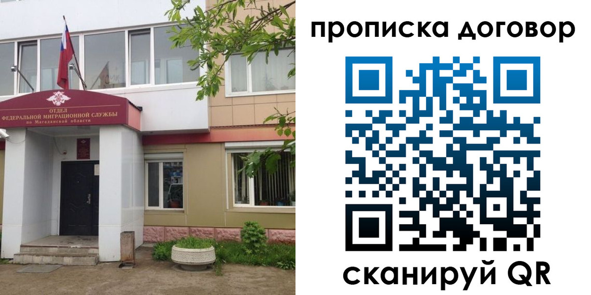прописка штамп в Бугуруслане