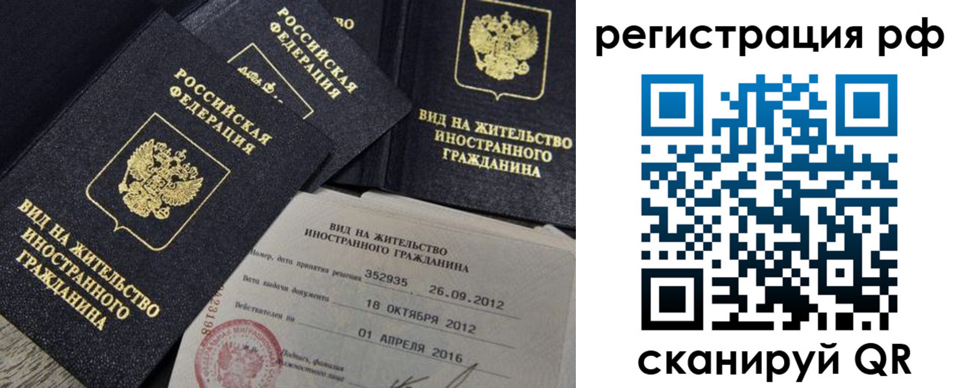 где прописаться в Бугуруслане