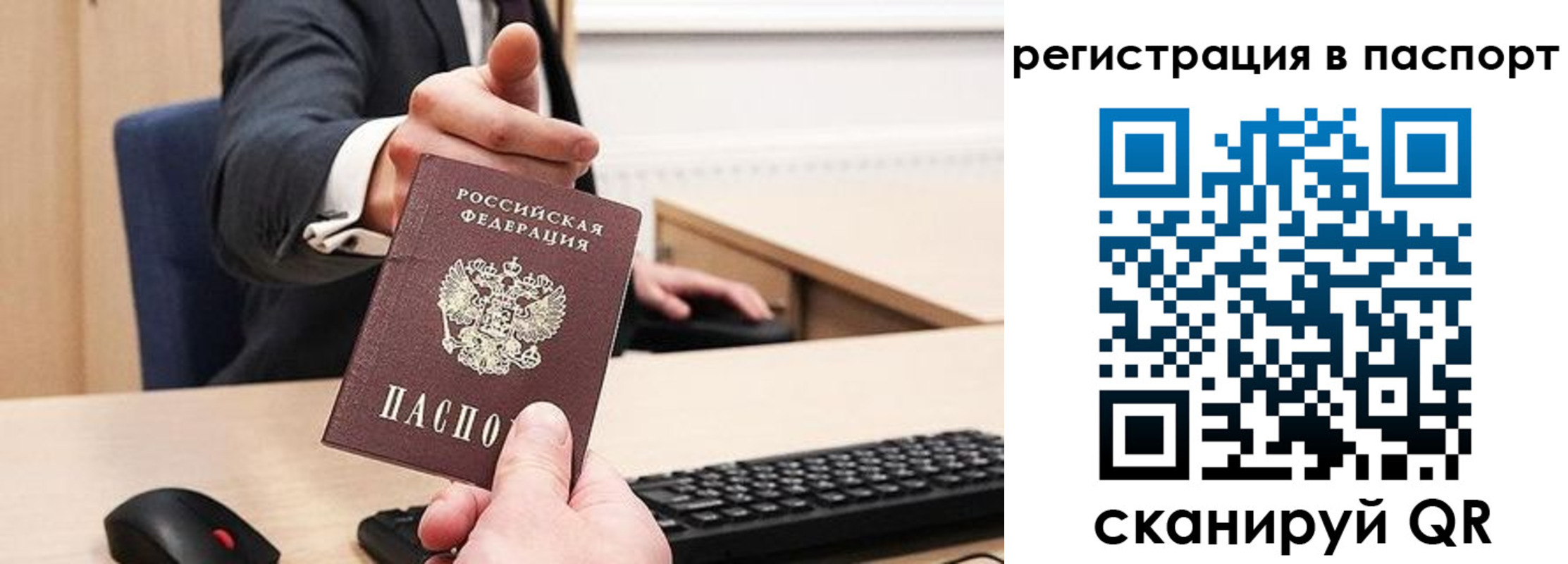 прописка в квартире в Бугуруслане