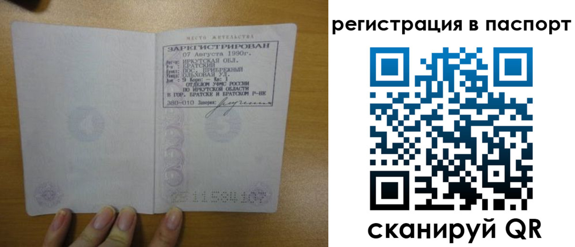 временная регистрация купить в Бугуруслане