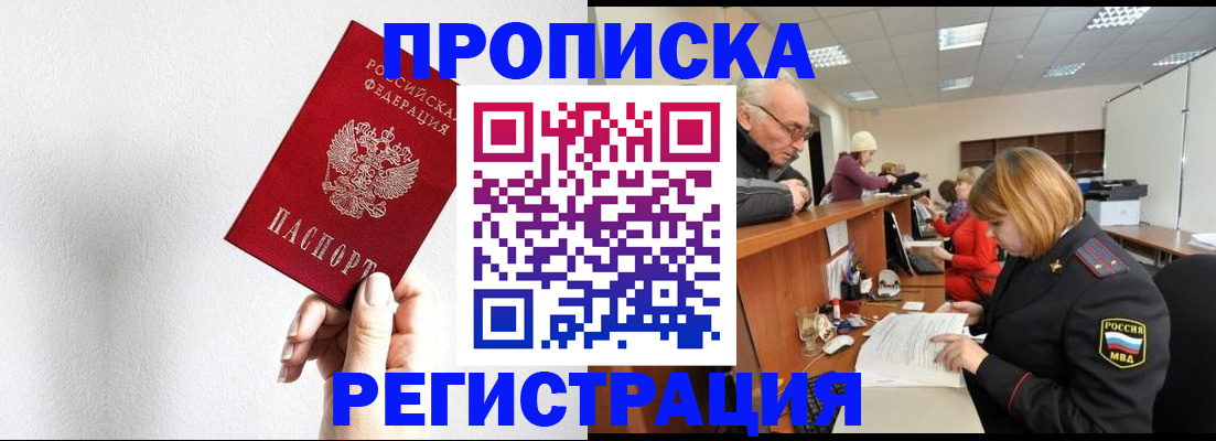 временная регистрация для всех в Бугуруслане