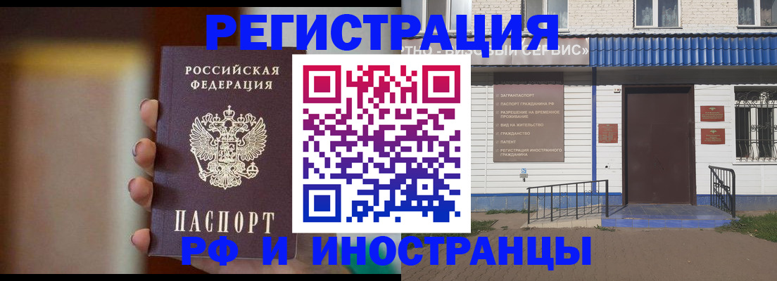 прописка паспорт в Бугуруслане