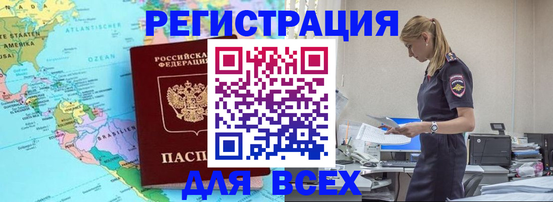 временная регистрация недорого в Бугуруслане
