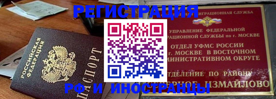прописка ребенка в Бугуруслане