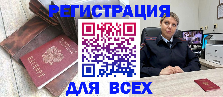 где прописаться в Бугуруслане