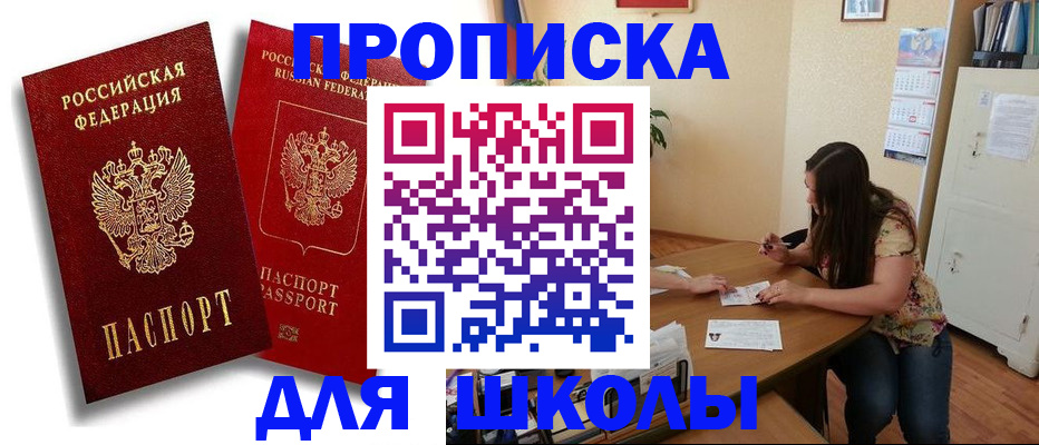 временная регистрация купить в Бугуруслане