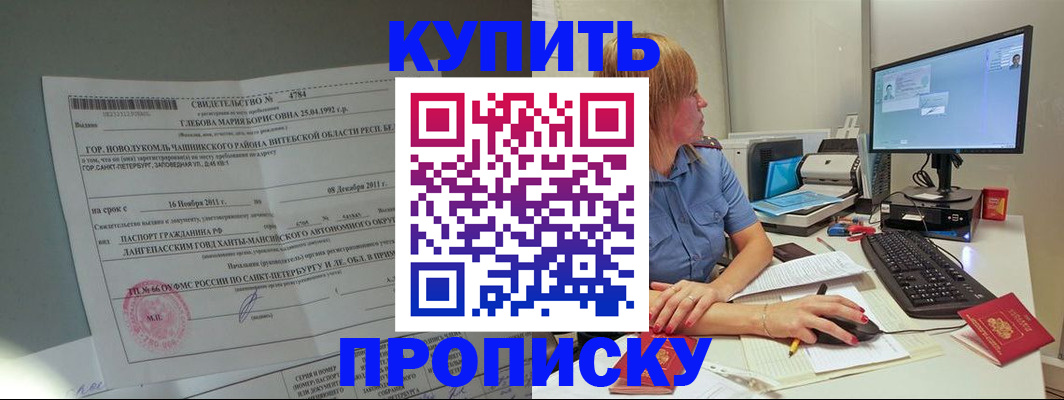 пропишу в квартире в Бугуруслане