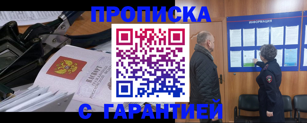 миграционный учет в Бугуруслане