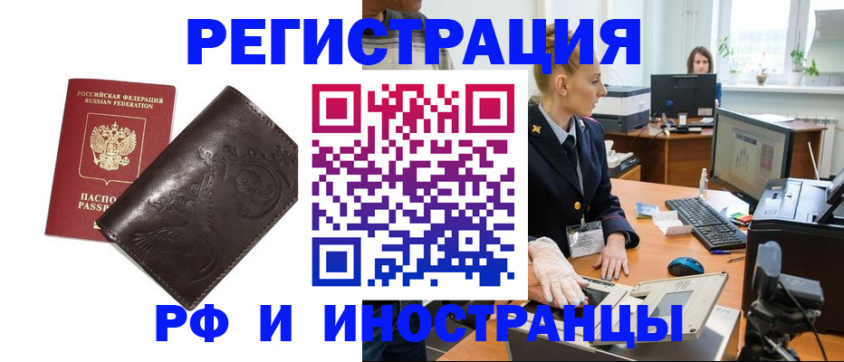 временная регистрация законно в Бугуруслане