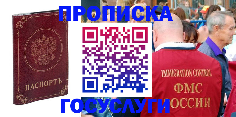 временная регистрация в квартире в Бугуруслане