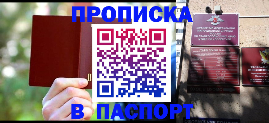 временная регистрация надежно в Бугуруслане