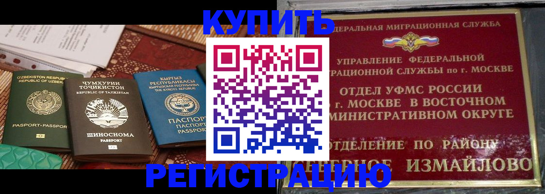 временная регистрация надежно в Бугуруслане