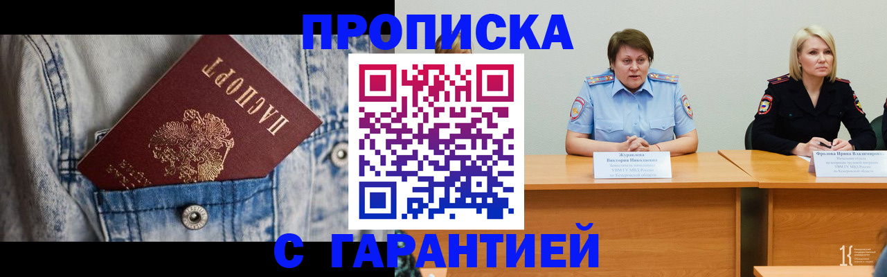 пропишу в квартире в Бугуруслане