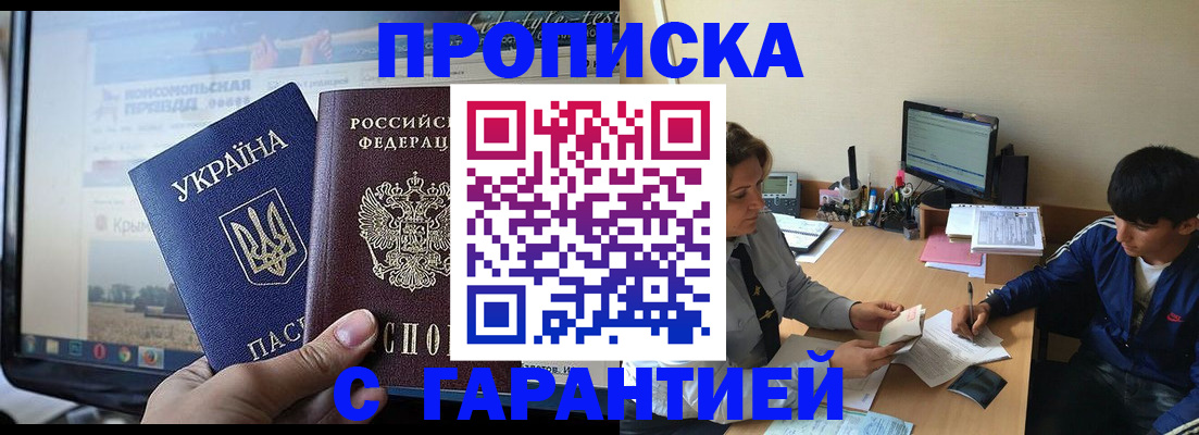 временная регистрация 2025 в Бугуруслане