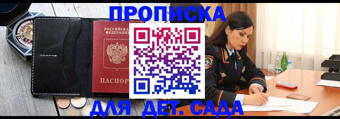 прописка штамп в Бугуруслане