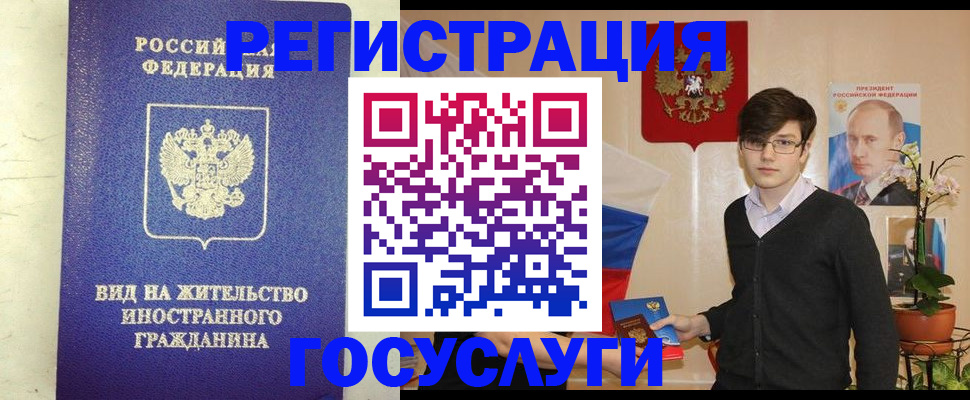 прописка гарантия в Бугуруслане